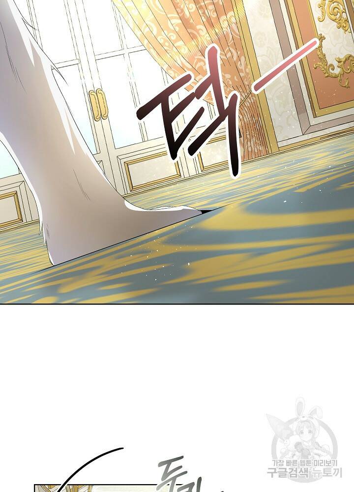 남주를 임시보호 중입니다 3화 3