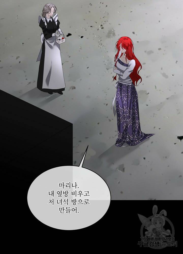 남주를 임시보호 중입니다 3화 15