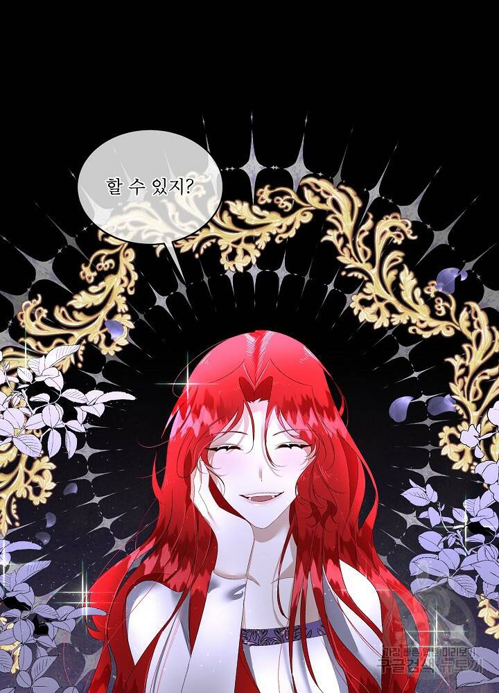 남주를 임시보호 중입니다 3화 20