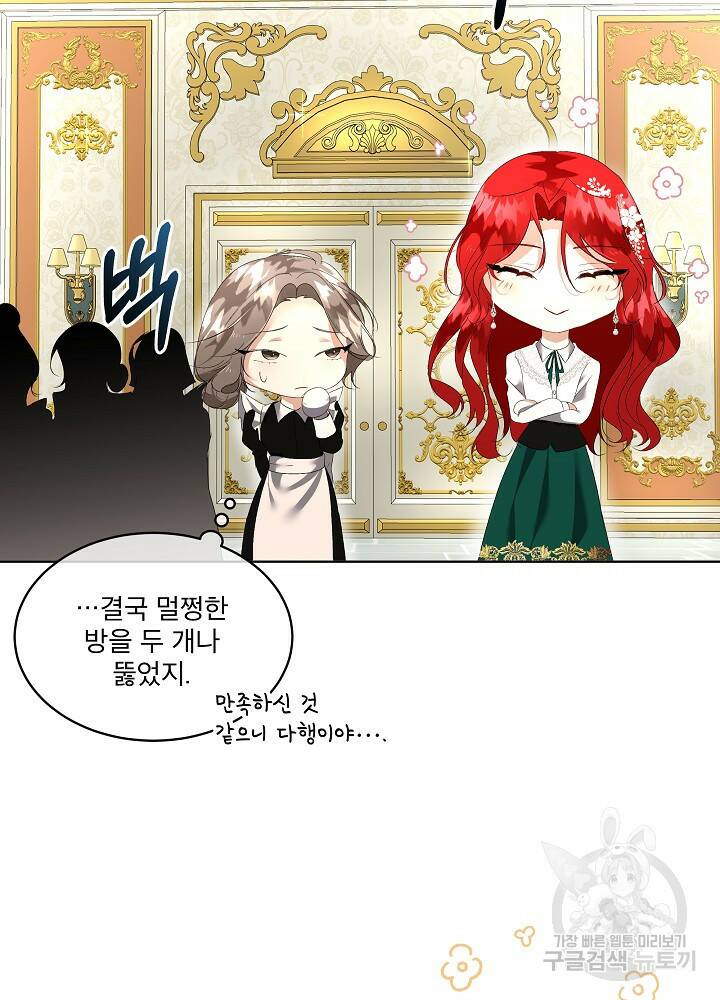남주를 임시보호 중입니다 3화 23