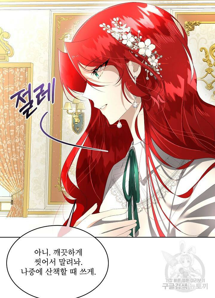 남주를 임시보호 중입니다 3화 29