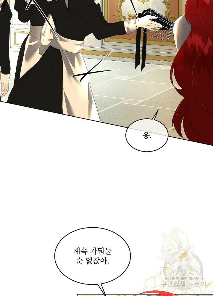남주를 임시보호 중입니다 3화 31