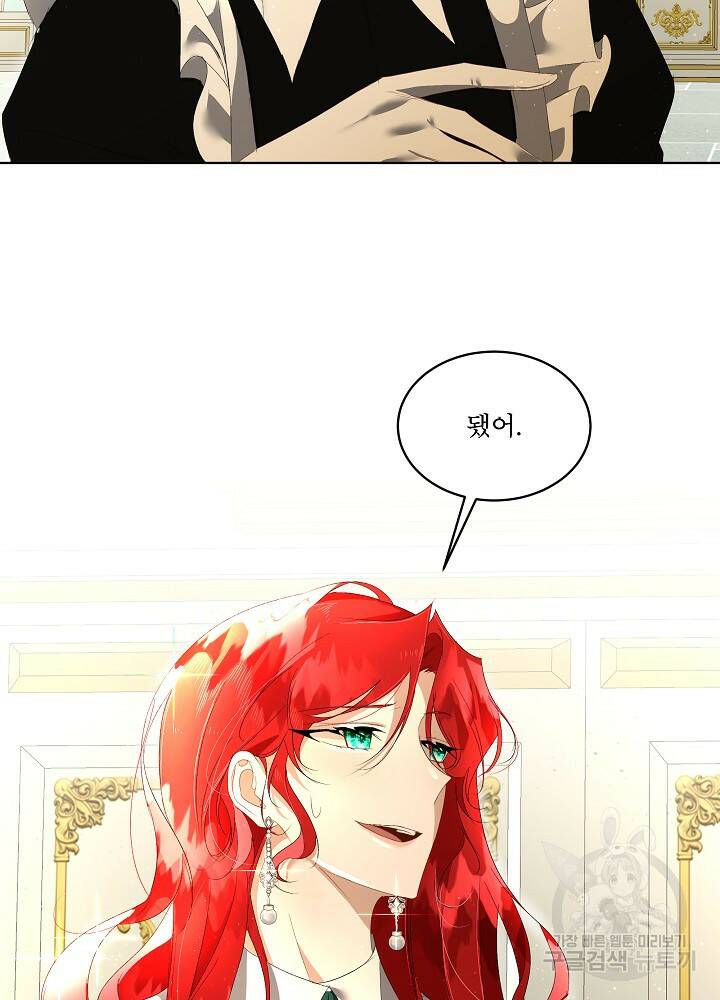 남주를 임시보호 중입니다 3화 38
