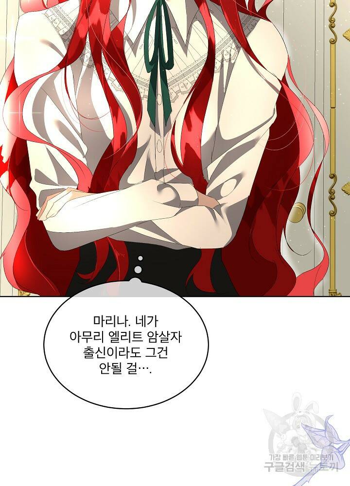 남주를 임시보호 중입니다 3화 39