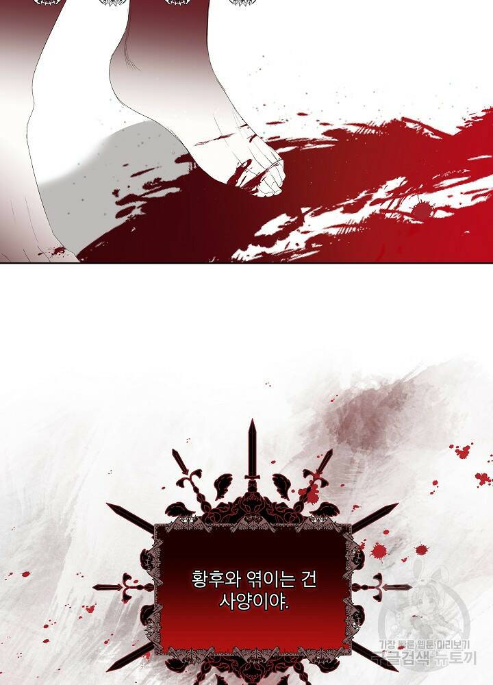 남주를 임시보호 중입니다 3화 47