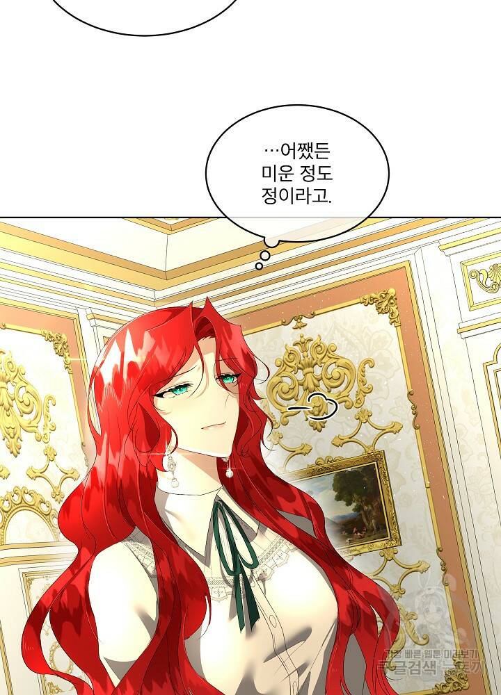 남주를 임시보호 중입니다 3화 51