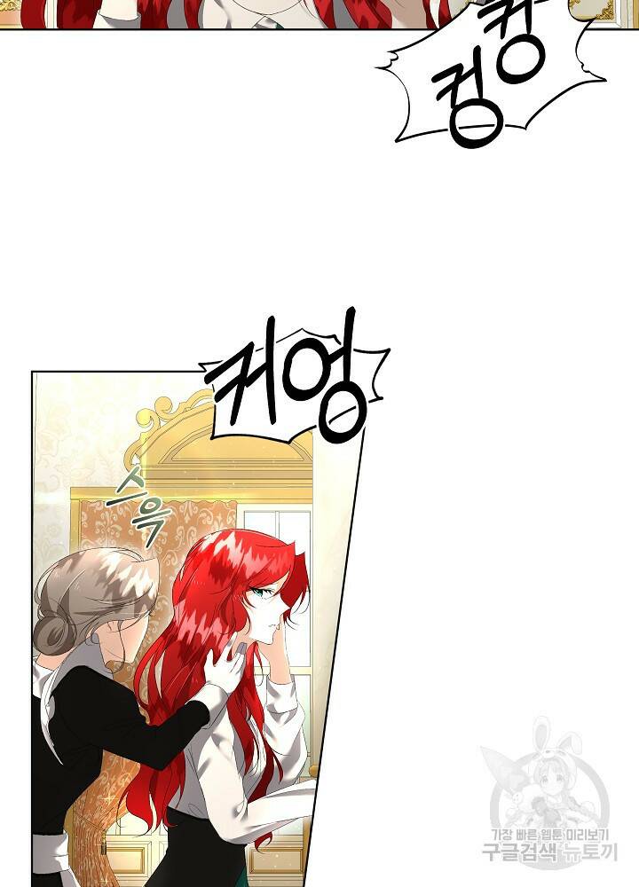 남주를 임시보호 중입니다 3화 61