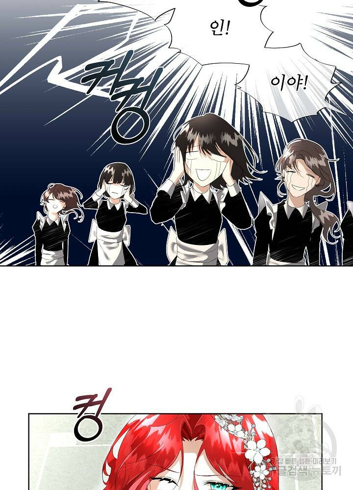 남주를 임시보호 중입니다 3화 66