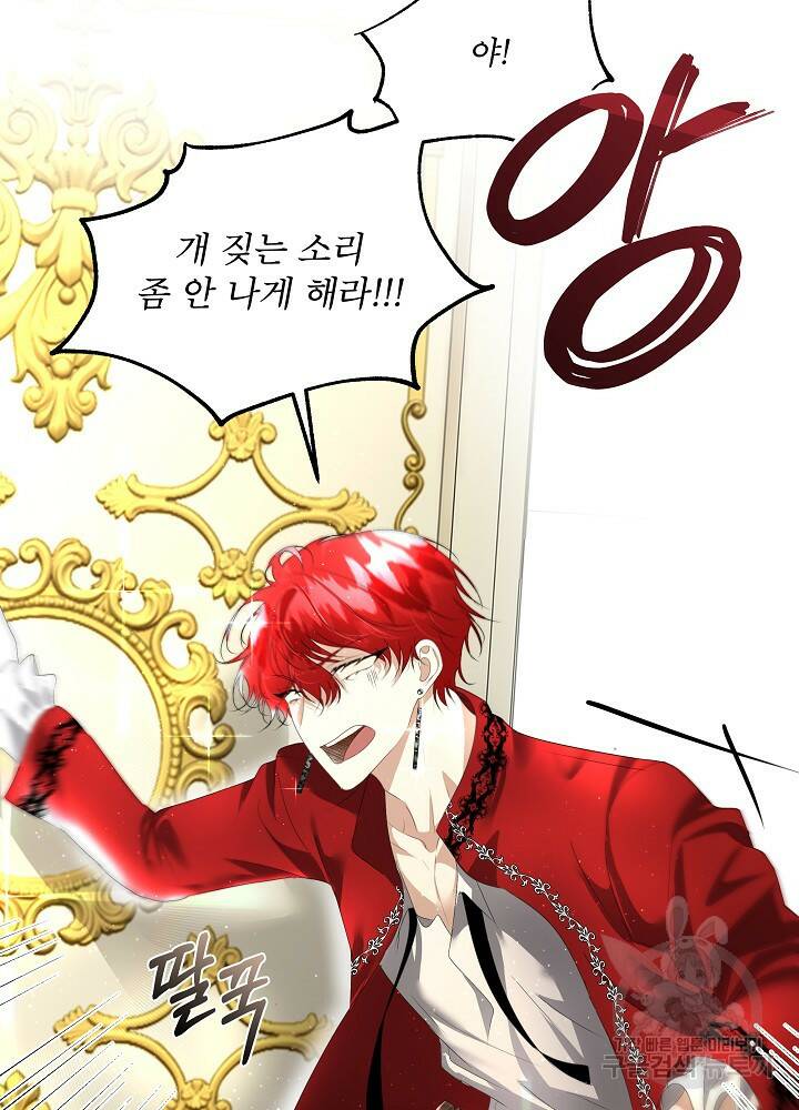 남주를 임시보호 중입니다 3화 70