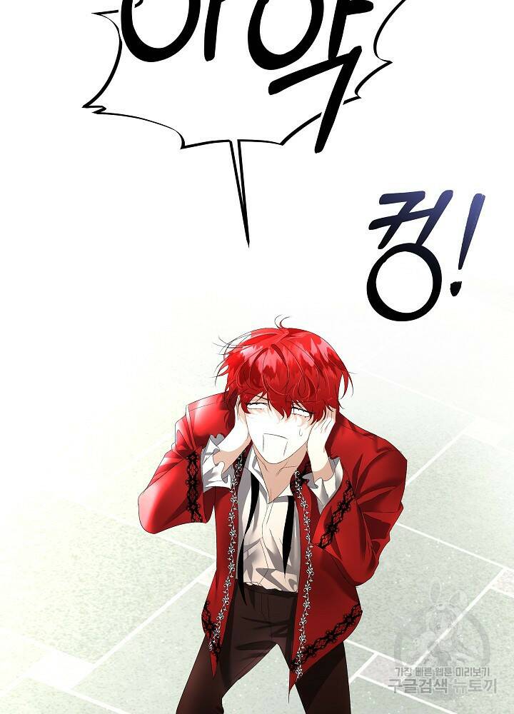 남주를 임시보호 중입니다 3화 81