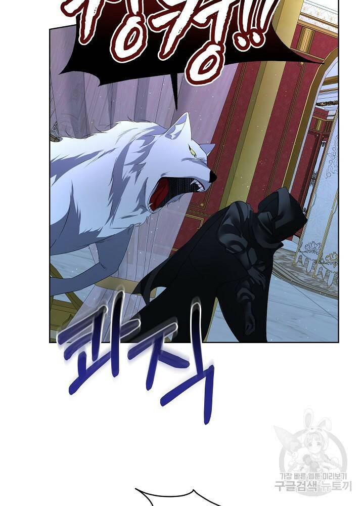 남주를 임시보호 중입니다 9화 6