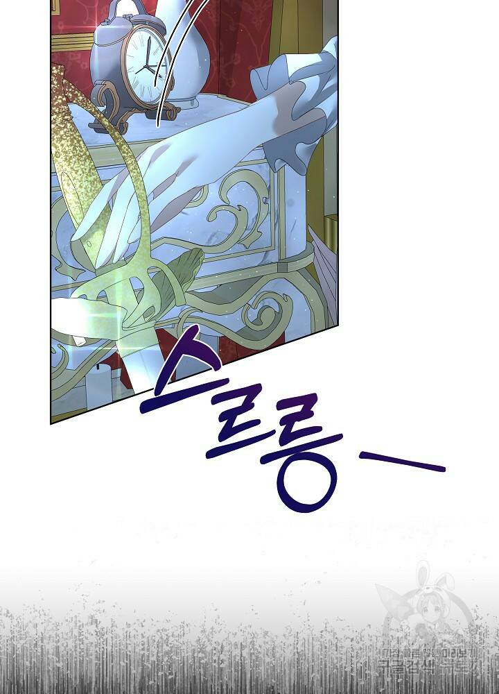 남주를 임시보호 중입니다 9화 9