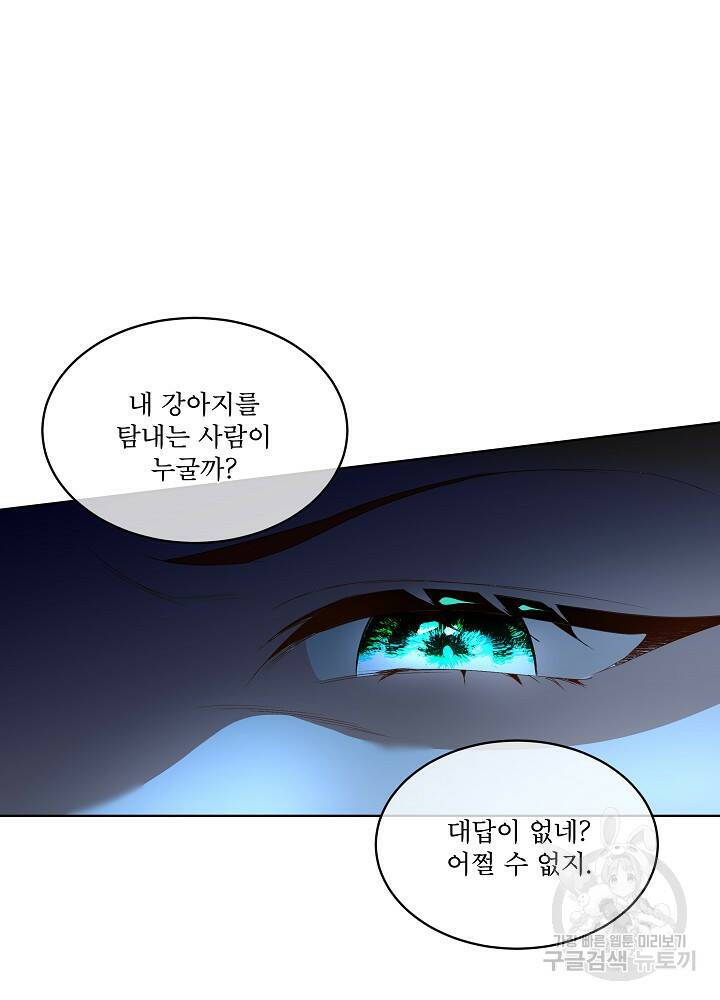 남주를 임시보호 중입니다 9화 19
