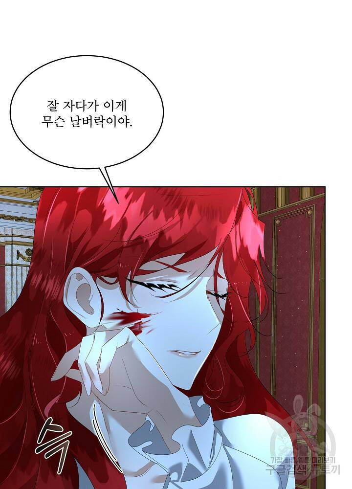 남주를 임시보호 중입니다 9화 24