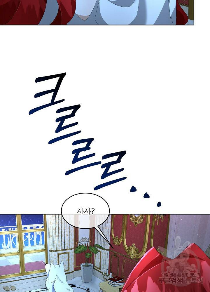 남주를 임시보호 중입니다 9화 25