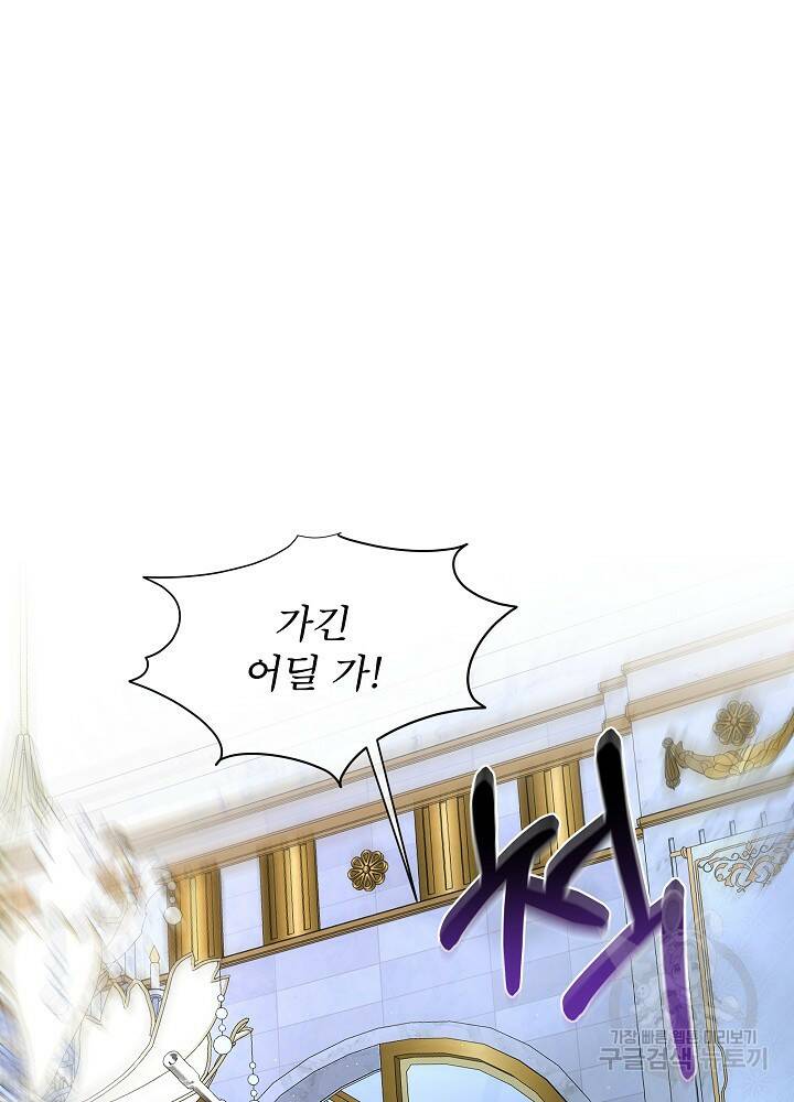 남주를 임시보호 중입니다 9화 33