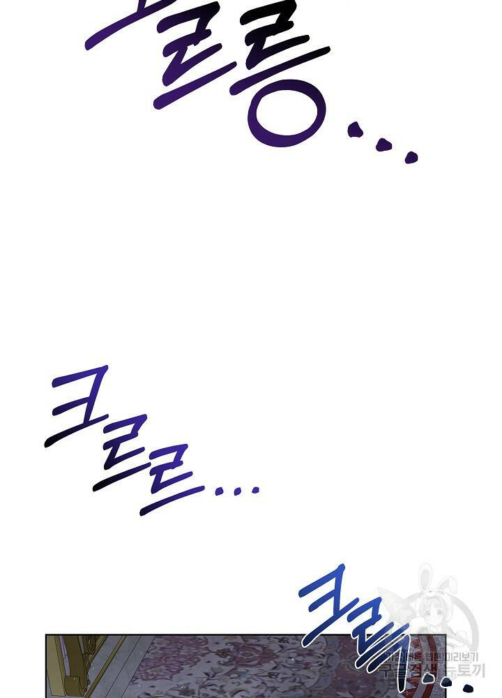 남주를 임시보호 중입니다 9화 43