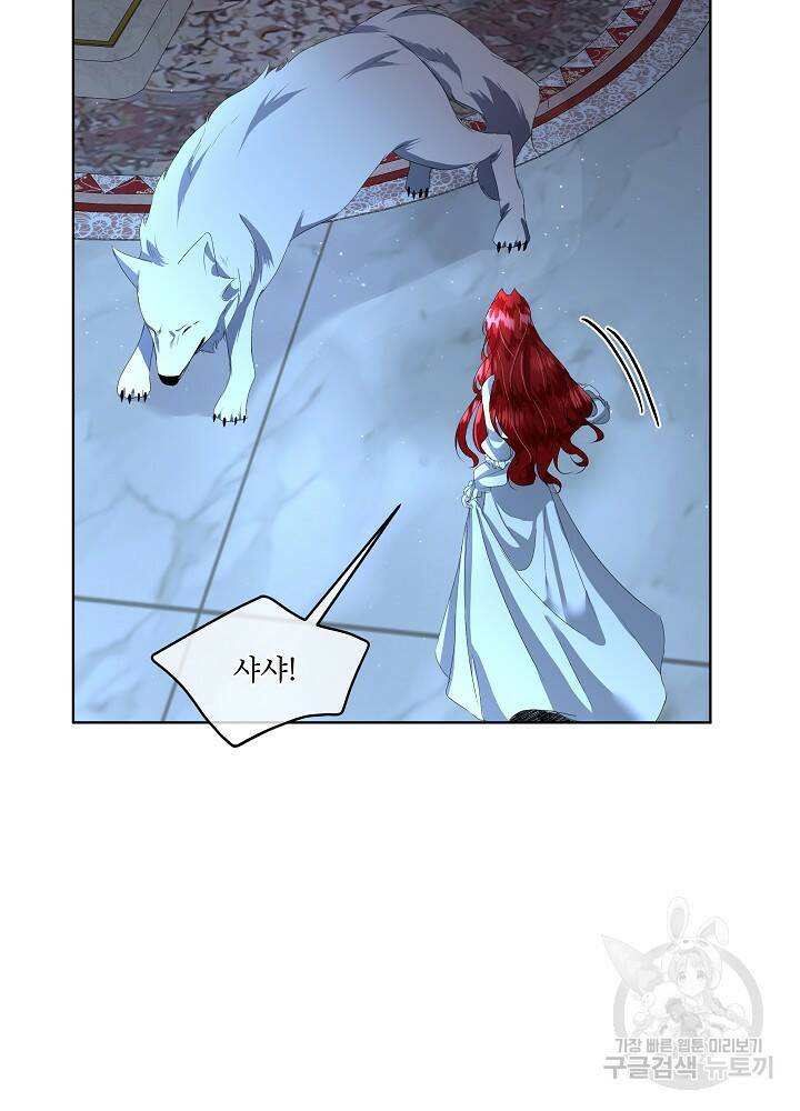 남주를 임시보호 중입니다 9화 44