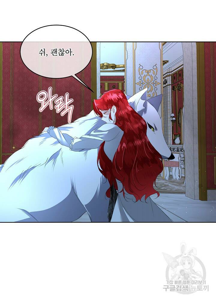 남주를 임시보호 중입니다 9화 45