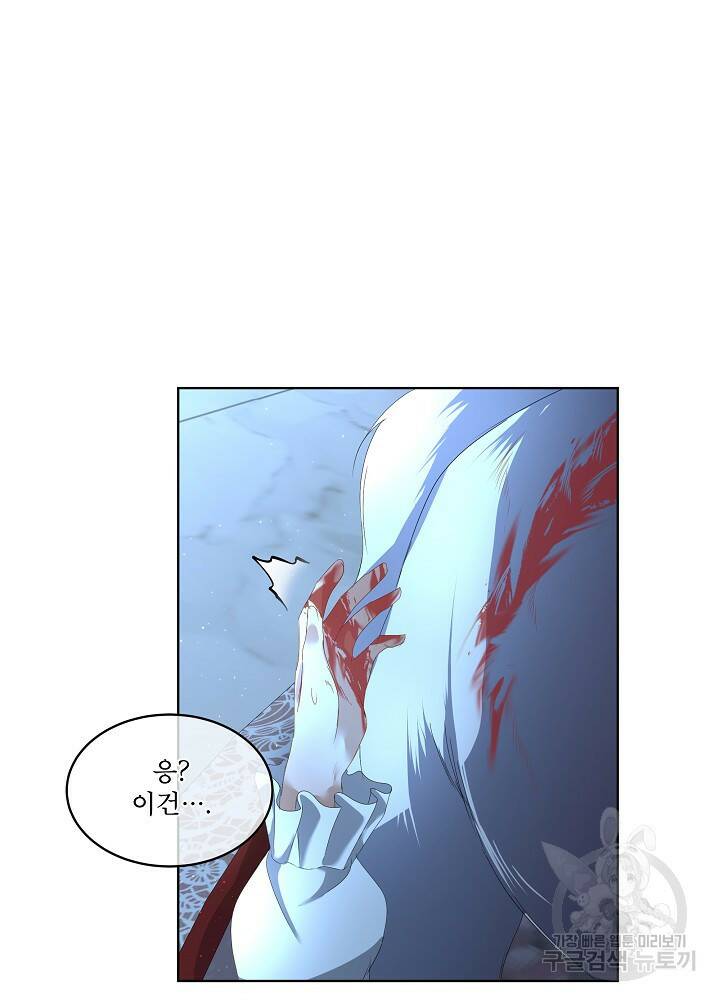 남주를 임시보호 중입니다 9화 46