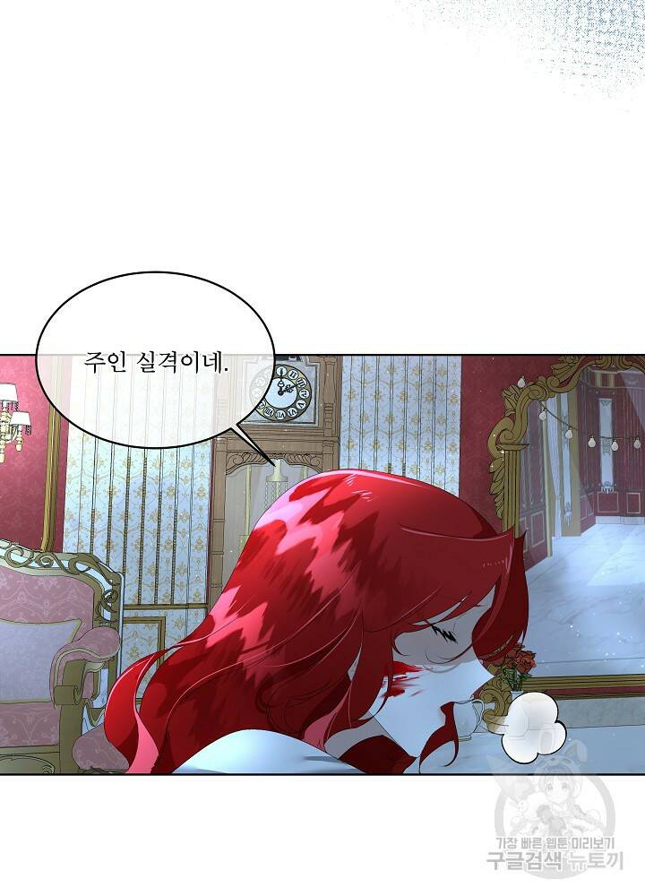 남주를 임시보호 중입니다 9화 52