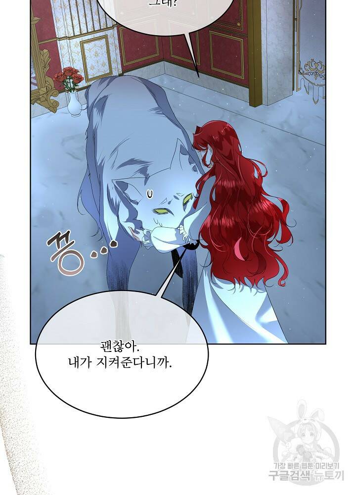 남주를 임시보호 중입니다 9화 59