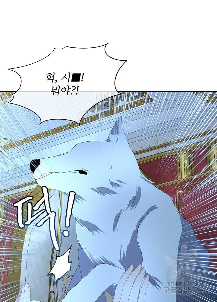 남주를 임시보호 중입니다 9화 64