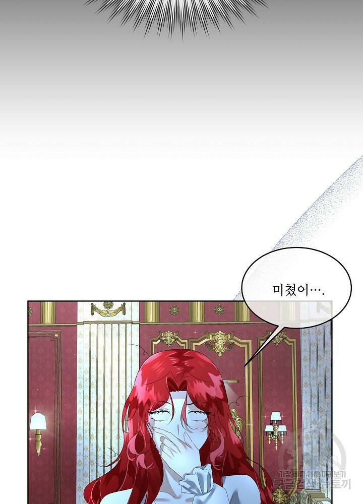 남주를 임시보호 중입니다 9화 71