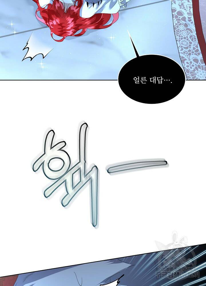 남주를 임시보호 중입니다 9화 78