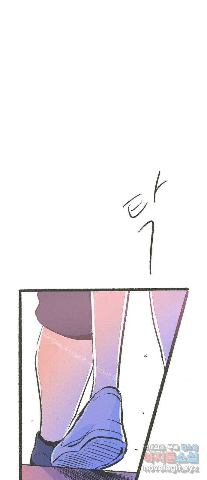 내곁엔 없을까 17화 1