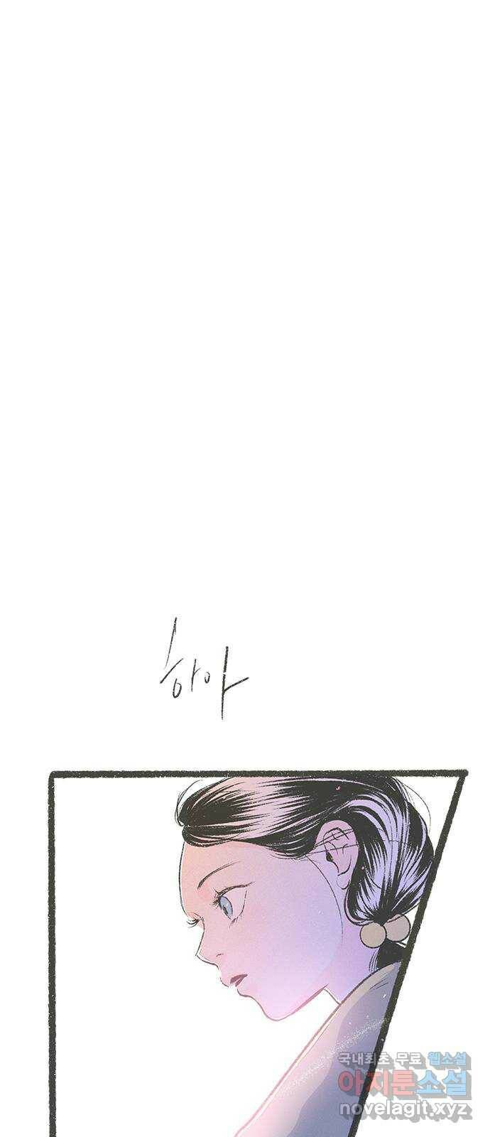 내곁엔 없을까 17화 3