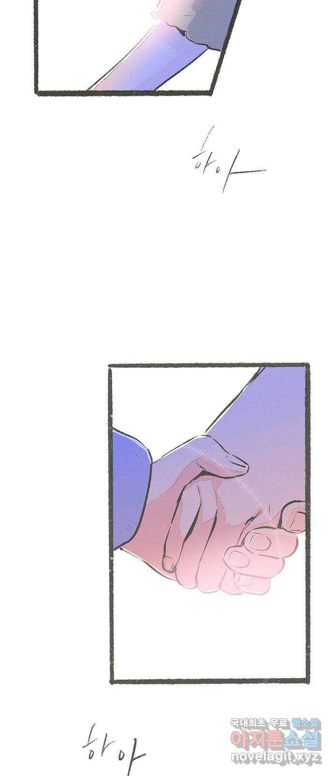 내곁엔 없을까 17화 4