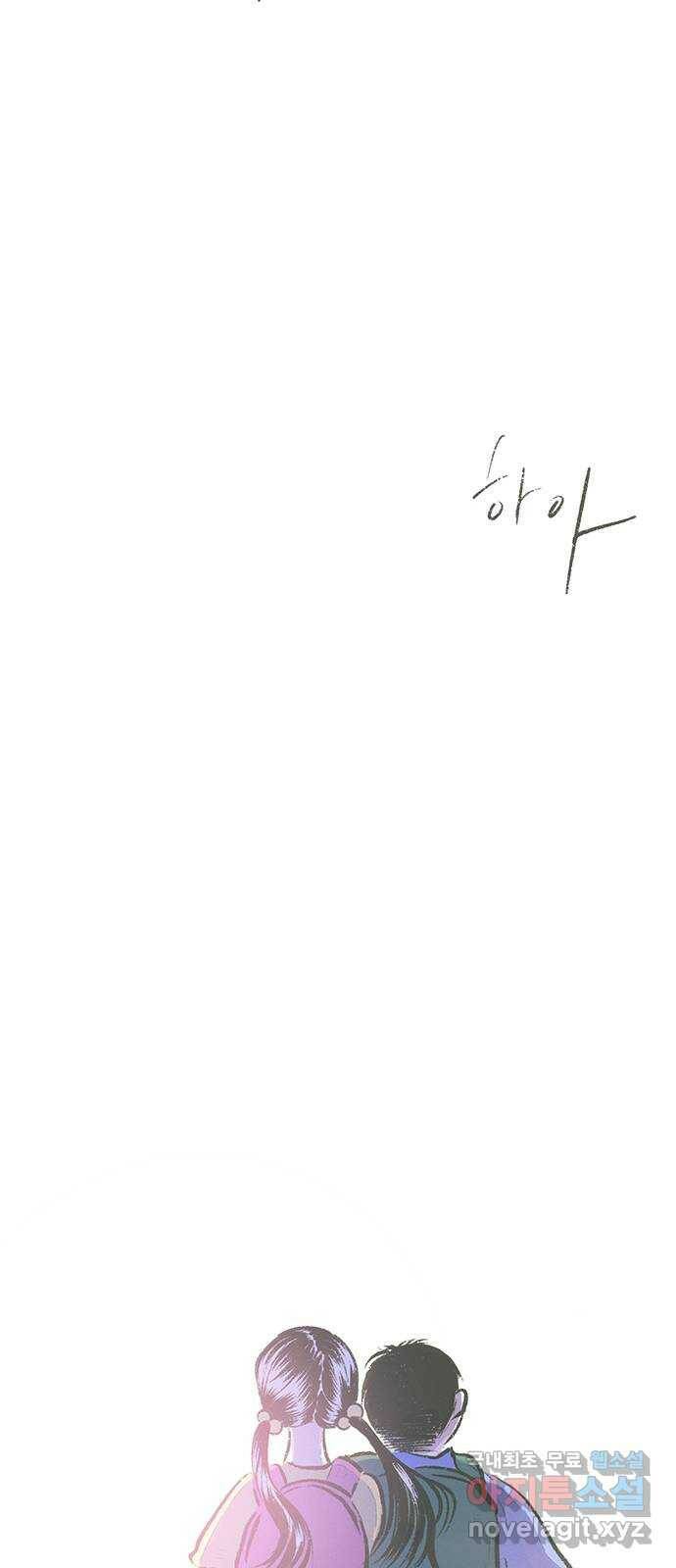 내곁엔 없을까 17화 5