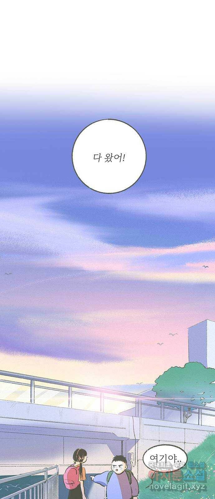 내곁엔 없을까 17화 13