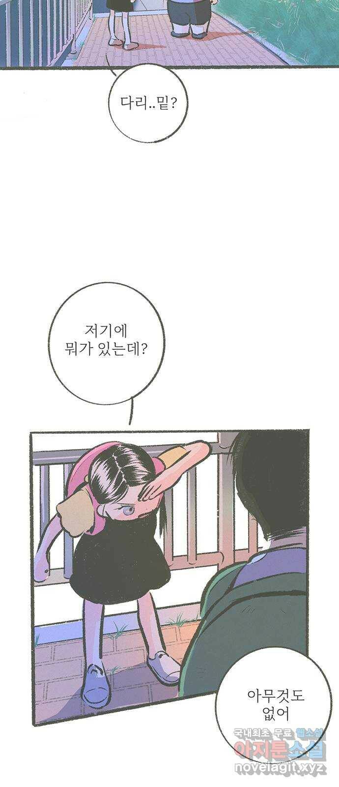 내곁엔 없을까 17화 14