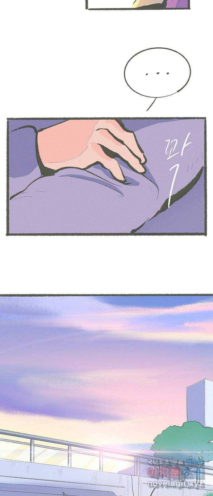 내곁엔 없을까 17화 17