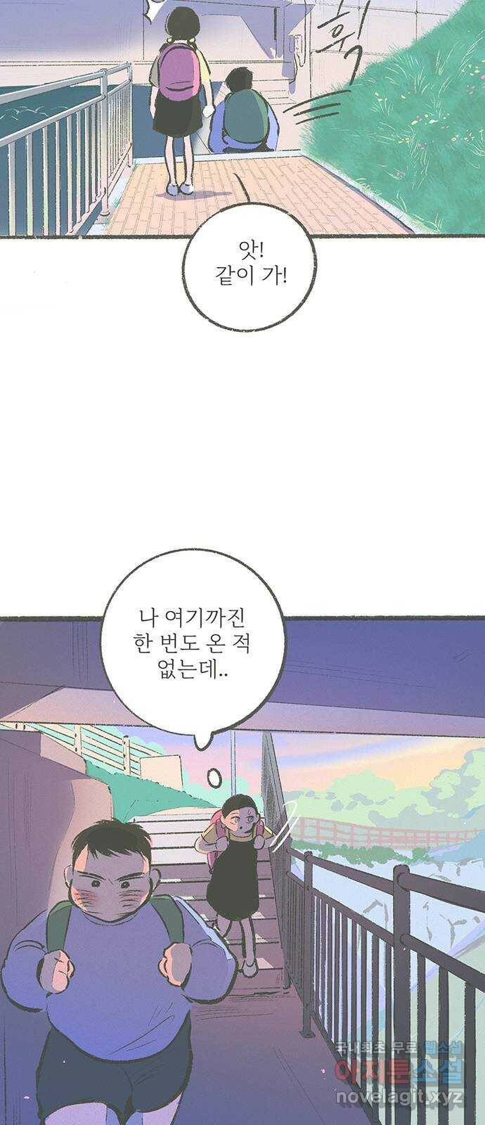 내곁엔 없을까 17화 18