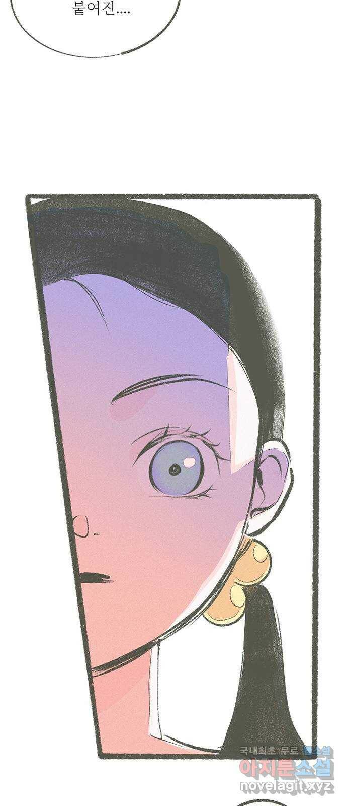 내곁엔 없을까 17화 22