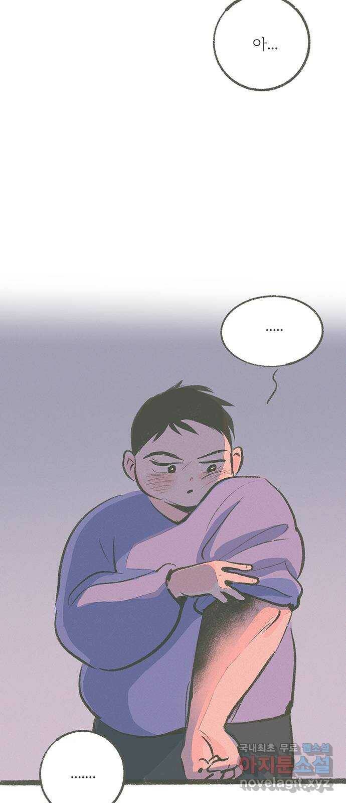 내곁엔 없을까 17화 23