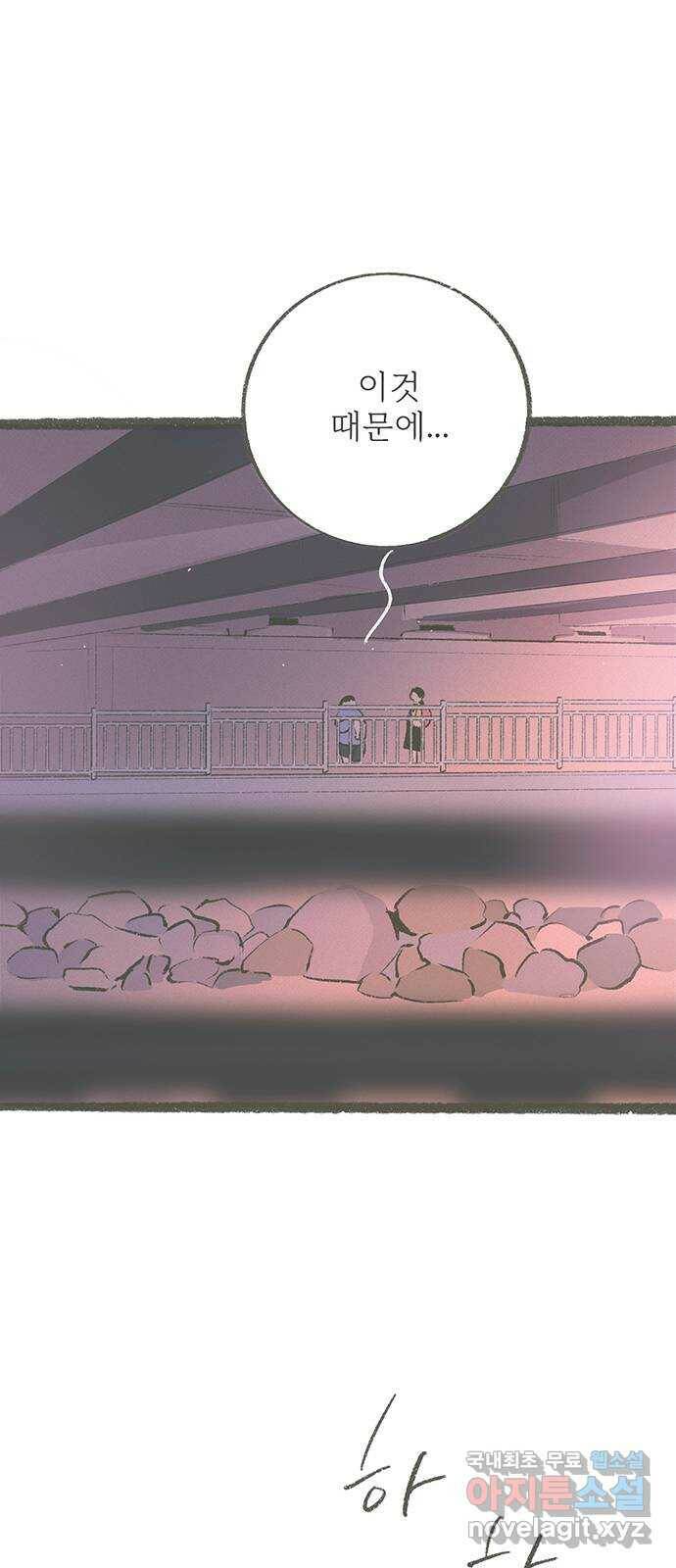 내곁엔 없을까 17화 25