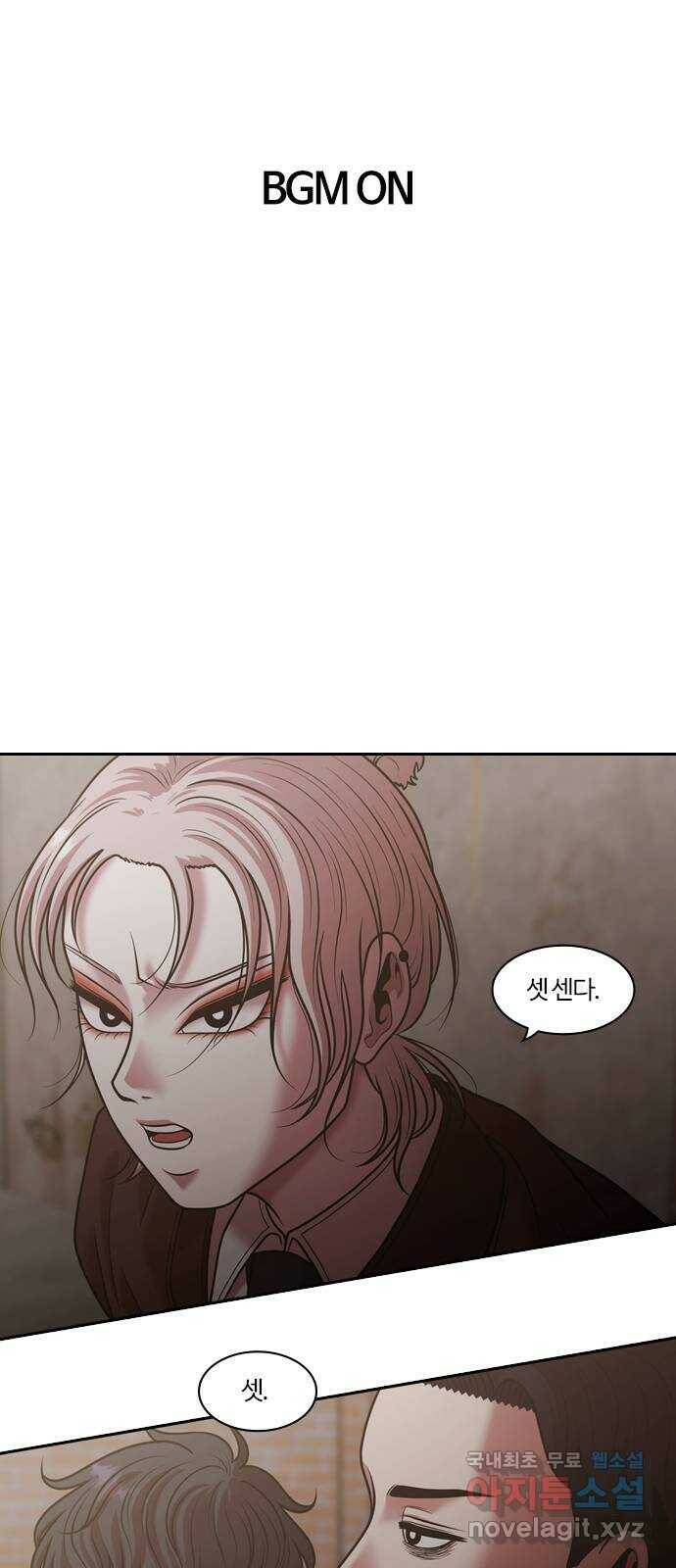 내일 275화 검은 강 (13) 1