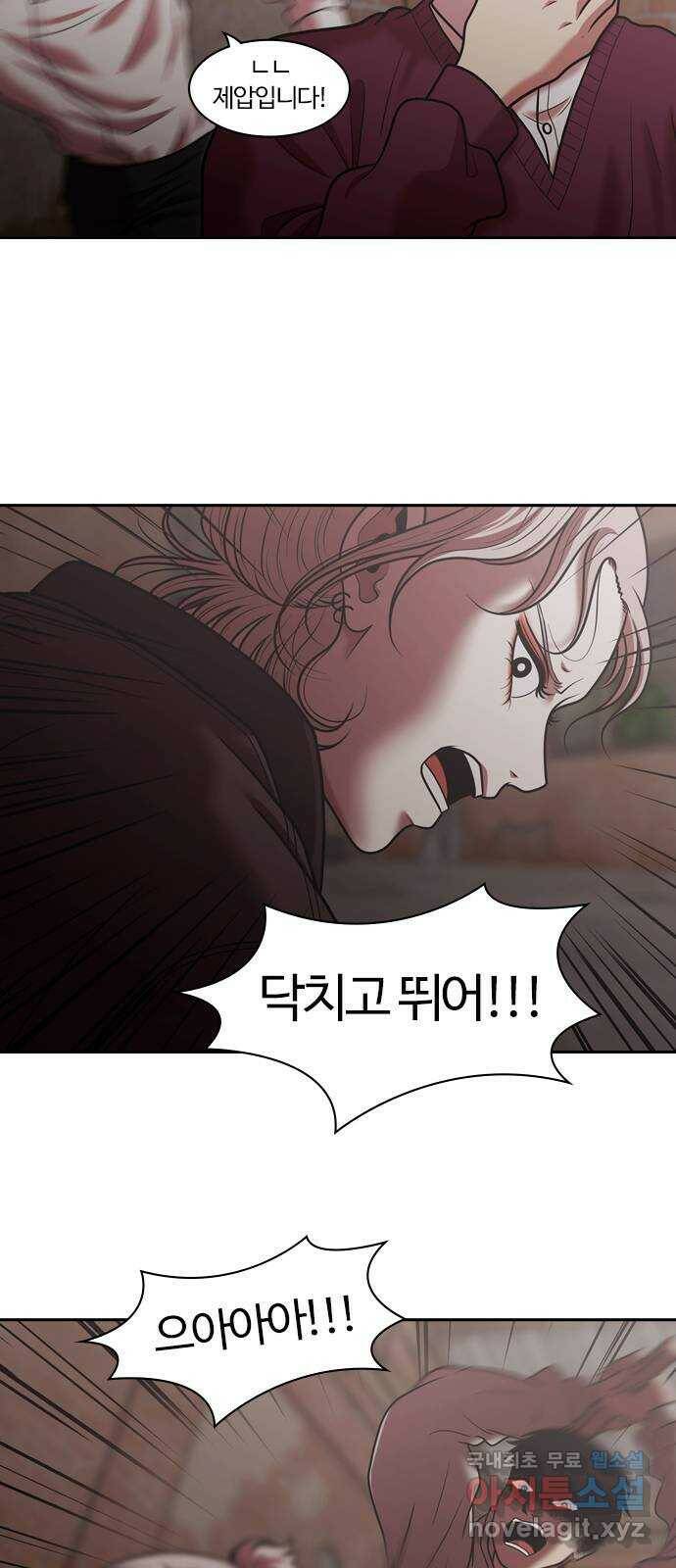 내일 275화 검은 강 (13) 8