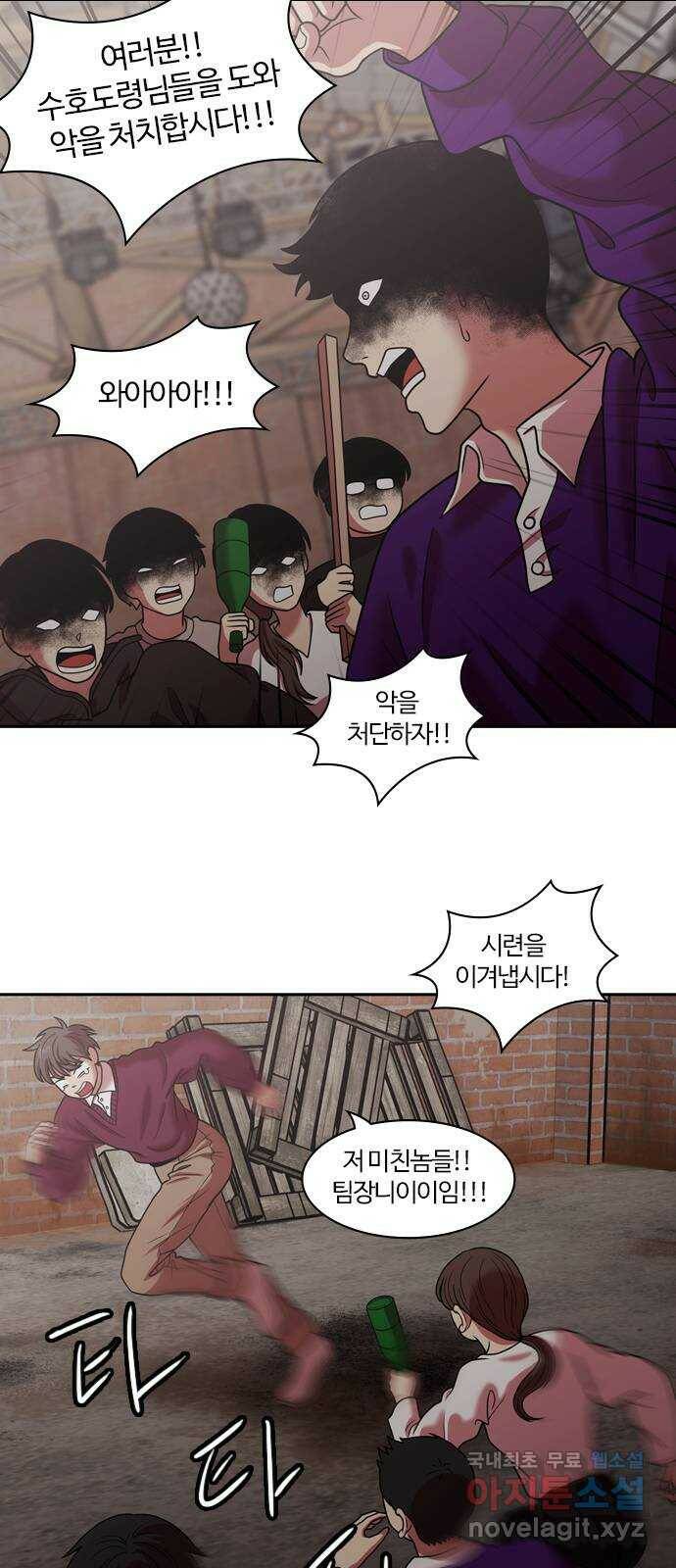 내일 275화 검은 강 (13) 12
