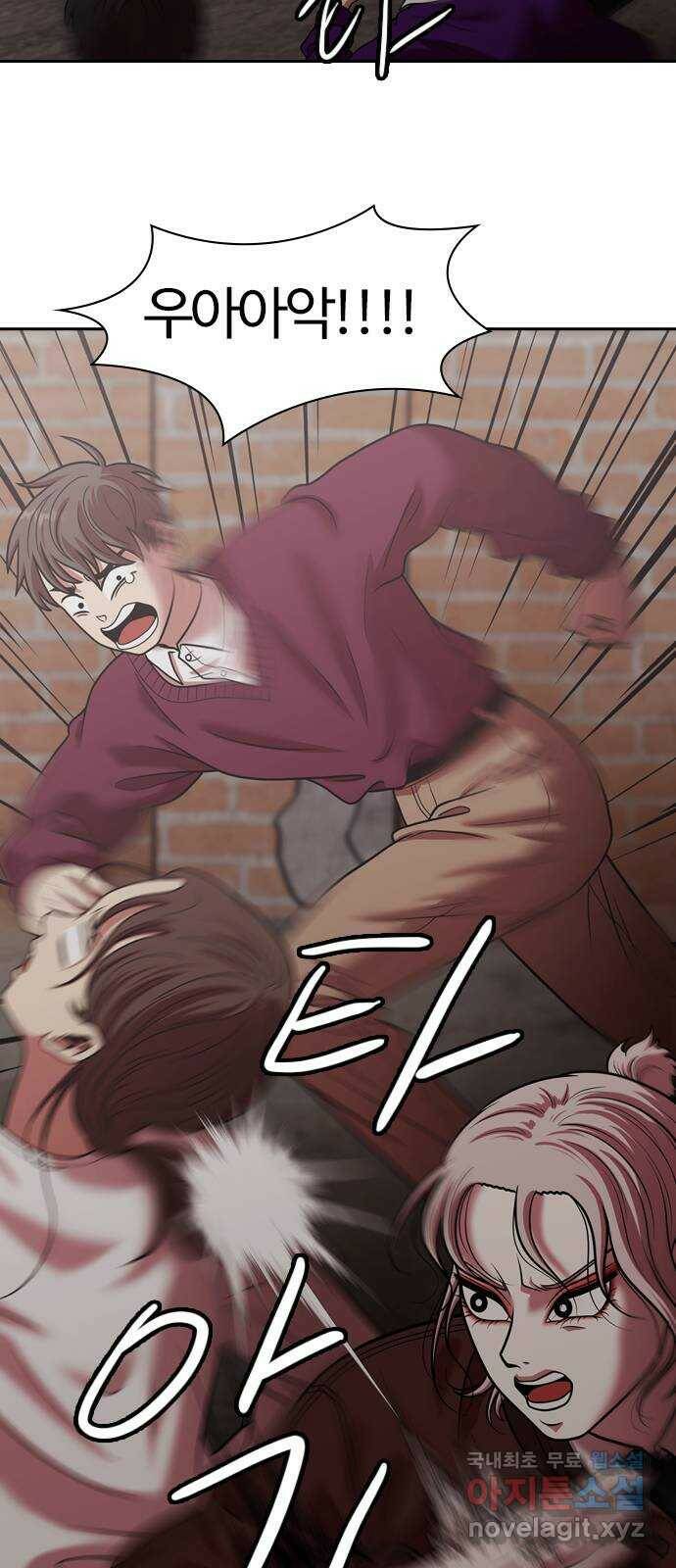 내일 275화 검은 강 (13) 13