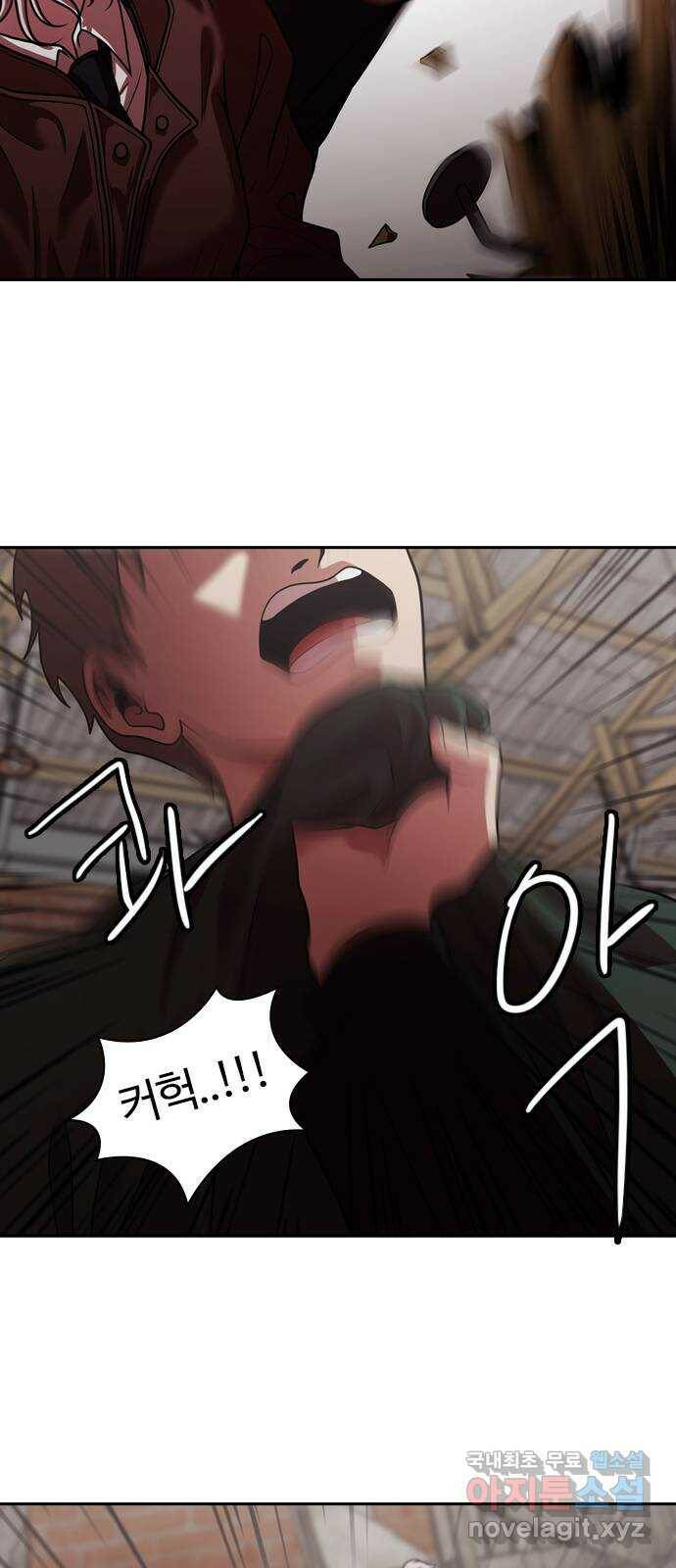 내일 275화 검은 강 (13) 23