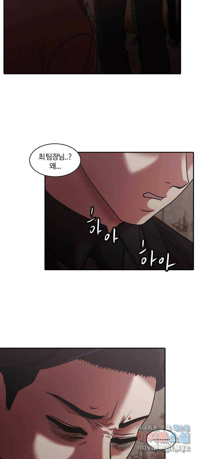 내일 275화 검은 강 (13) 28