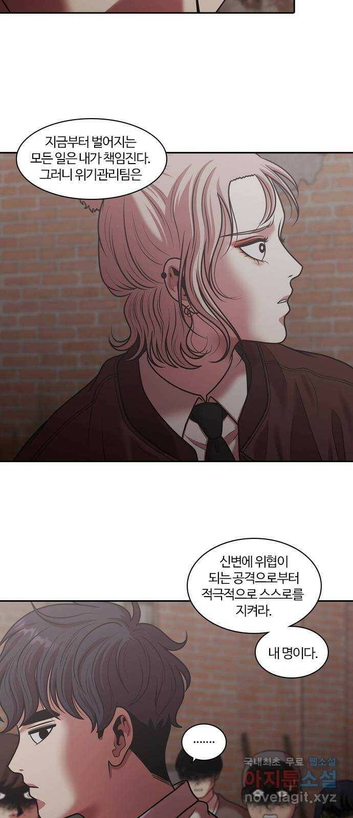 내일 275화 검은 강 (13) 29
