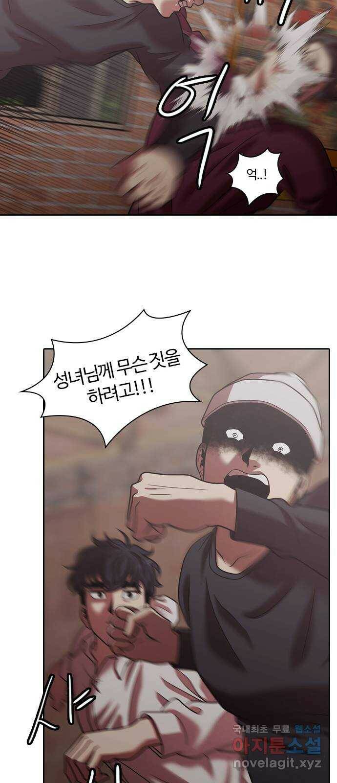 내일 275화 검은 강 (13) 31
