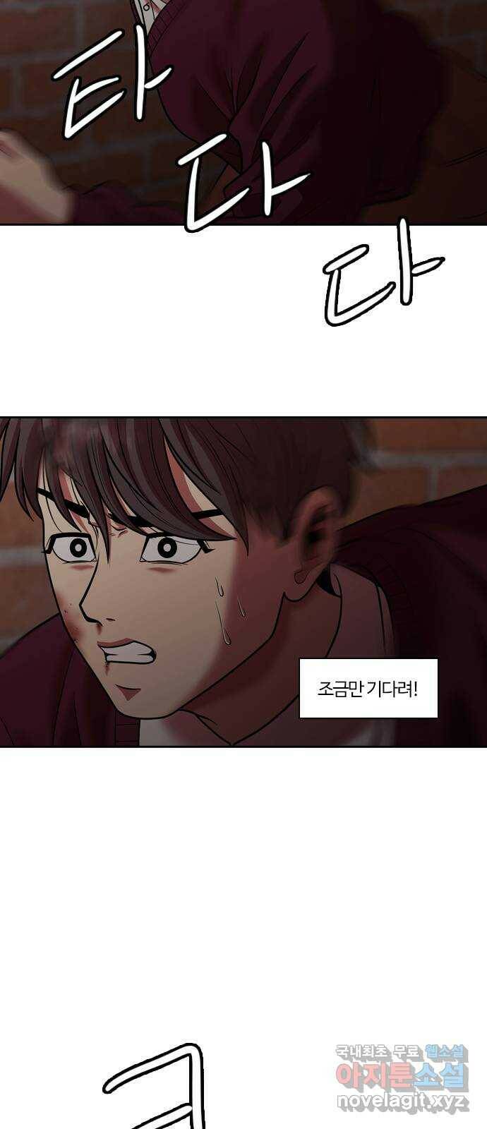 내일 275화 검은 강 (13) 42