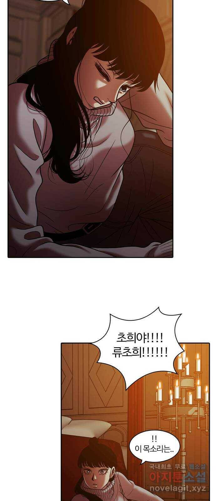 내일 275화 검은 강 (13) 44